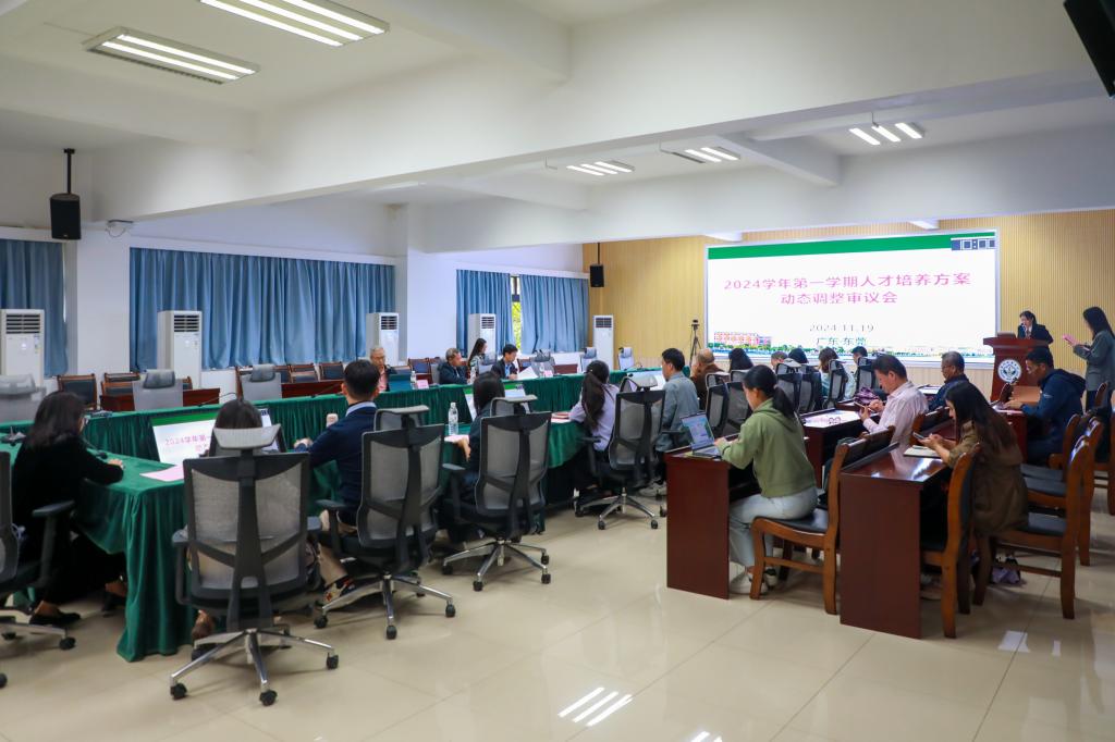 太阳集团2138组织召开2024学年第一学期人才培养方案动态调整审议会